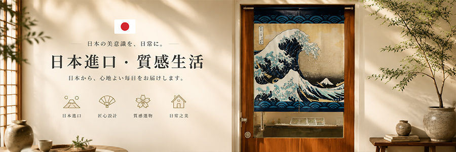 日本進口